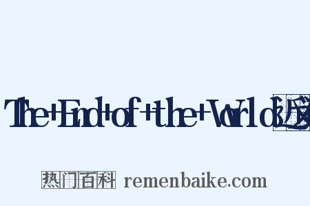 The+End+of+the+World近义词是什么意思的图片